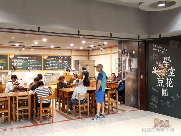 中山地下街21-學堂豆花圓