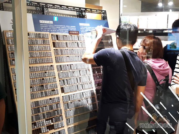 中山地下街19-日星鑄字行進駐