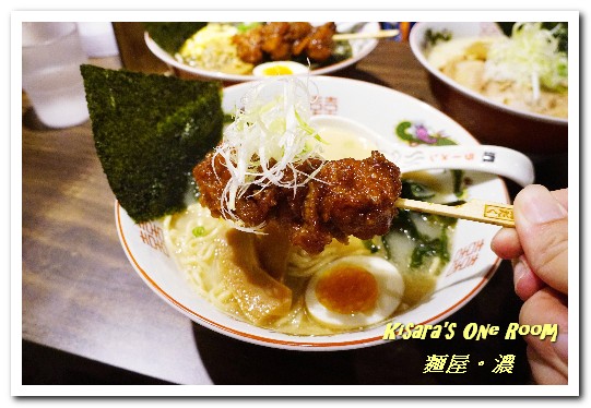 麵屋。濃(板橋店)：板橋日式料理．精心製作、獨具創意的客製化拉麵──麵屋。濃