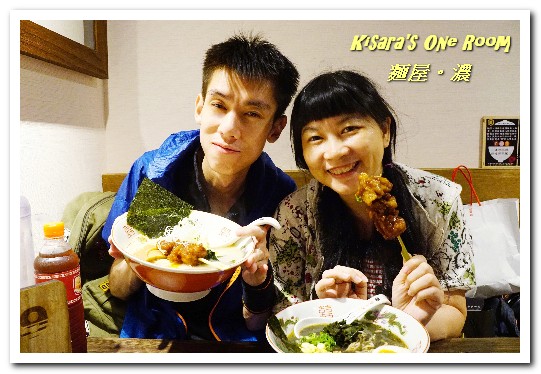 麵屋。濃(板橋店)：板橋日式料理．精心製作、獨具創意的客製化拉麵──麵屋。濃