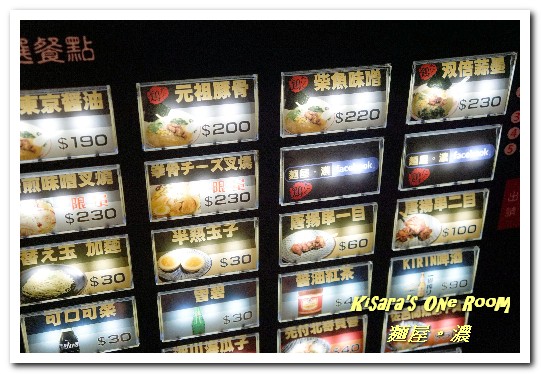 麵屋。濃(板橋店)：板橋日式料理．精心製作、獨具創意的客製化拉麵──麵屋。濃