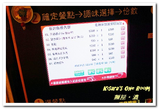 麵屋。濃(板橋店)：板橋日式料理．精心製作、獨具創意的客製化拉麵──麵屋。濃