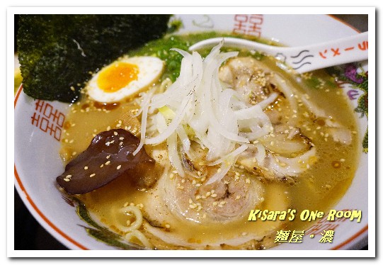 麵屋。濃(板橋店)：板橋日式料理．精心製作、獨具創意的客製化拉麵──麵屋。濃