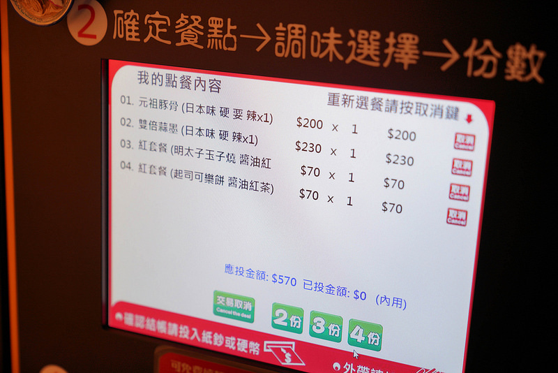 麵屋濃 (7) 麵屋濃 (7)