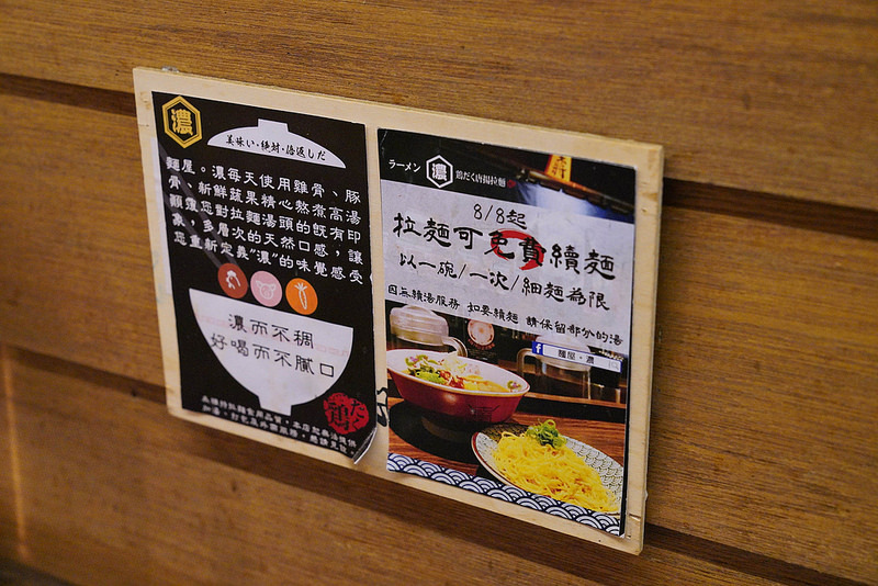 麵屋濃 (18) 麵屋濃 (18)