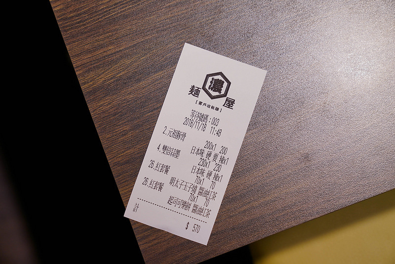 麵屋濃 (13) 麵屋濃 (13)