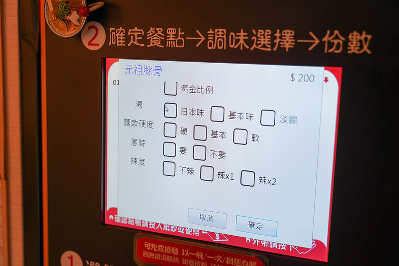 麵屋濃 (6) 麵屋濃 (6)