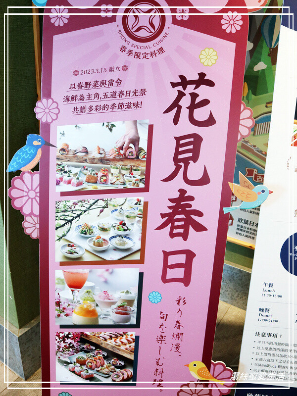 欣葉日本料理-桃園中茂店/日本料理吃到飽~不同季節限定菜色.2023最新價位