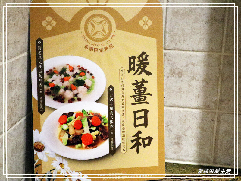 欣葉日本料理-桃園中茂店/日本料理吃到飽~不同季節限定菜色.2023最新價位