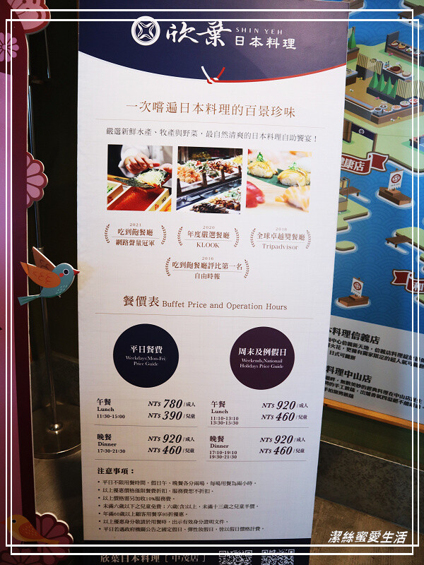 欣葉日本料理-桃園中茂店/日本料理吃到飽~不同季節限定菜色.2023最新價位