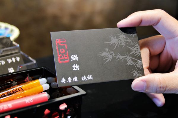 七品鍋物(七品鍋物(板橋店)):【新北市板橋食記】七品鍋物(板橋店)/壽喜燒/燒鍋/冰淇淋自助無限供應~非常適合聚餐的好地方