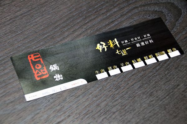 七品鍋物(七品鍋物(板橋店)):【新北市板橋食記】七品鍋物(板橋店)/壽喜燒/燒鍋/冰淇淋自助無限供應~非常適合聚餐的好地方