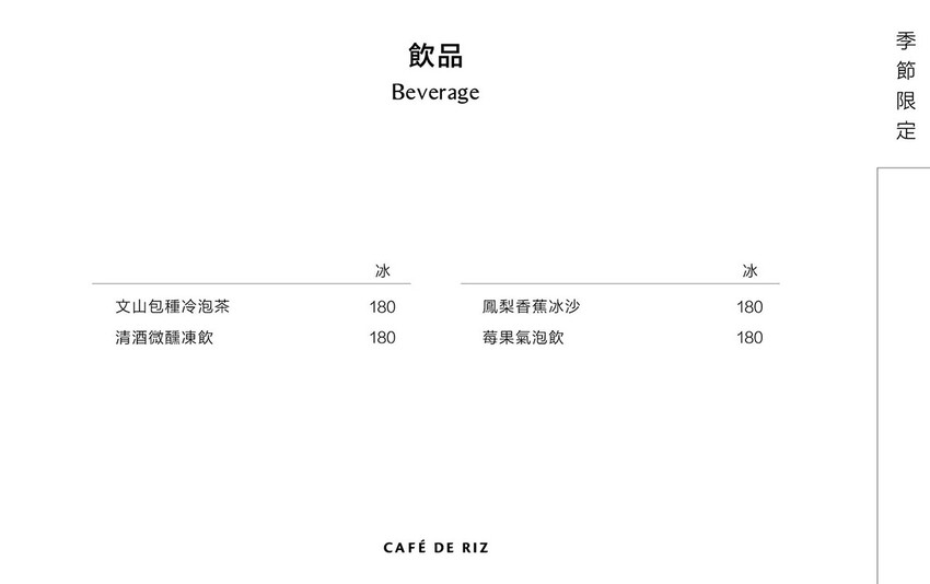 台北.大安 | 米販咖啡 Café de Riz | 顛覆傳統米食新概念,走進文青氣息的日式飯糰專賣店