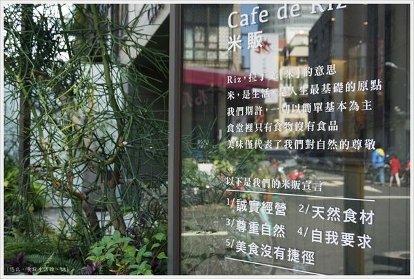 Cafe de RIZ-52-店外說明.JPG