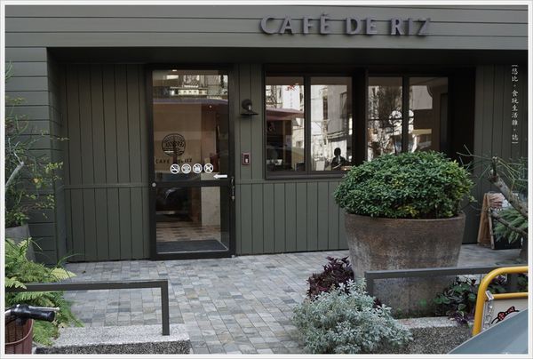 Cafe de RIZ-2-外觀.JPG