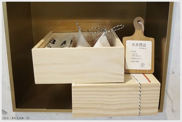 Cafe de RIZ-12-米香禮盒.JPG