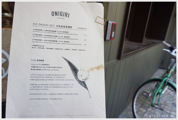 Cafe de RIZ-6-午間MENU.JPG