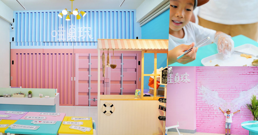 墾丁 景點 恆春 親子 互動 體驗 挖珍珠 親子館 禮物 珍珠 好玩