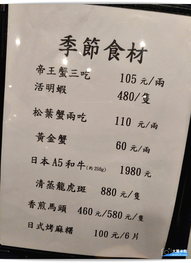 桃園日式料理推薦,森料理,時尚日式禪風庭院造景餐廳,嚐著珍貴日本A5+和牛~小小一口真銷魂,桃園海鮮餐廳推薦,桃園商務會議/家庭聚餐/尾牙宴客/包廂餐廳推薦, - 大胃米粒 DAVID & M