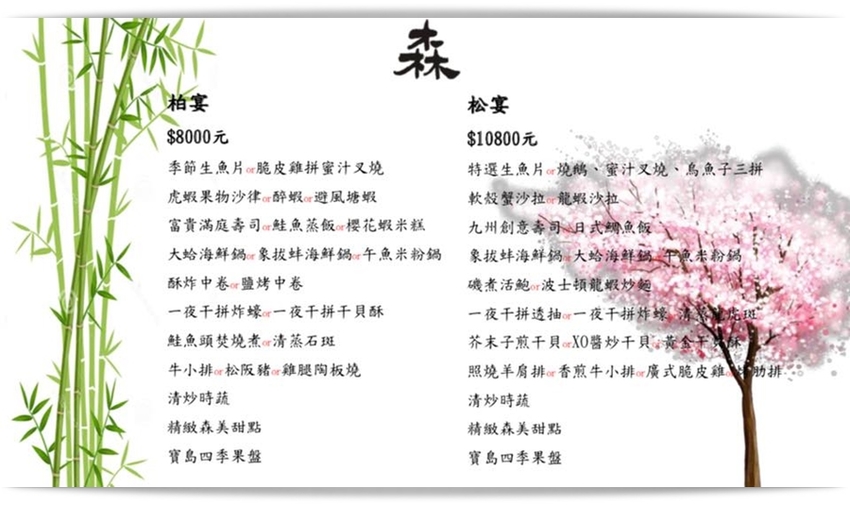 桃園日式料理推薦,森料理,時尚日式禪風庭院造景餐廳,嚐著珍貴日本A5+和牛~小小一口真銷魂,桃園海鮮餐廳推薦,桃園商務會議/家庭聚餐/尾牙宴客/包廂餐廳推薦, - 大胃米粒 DAVID & M