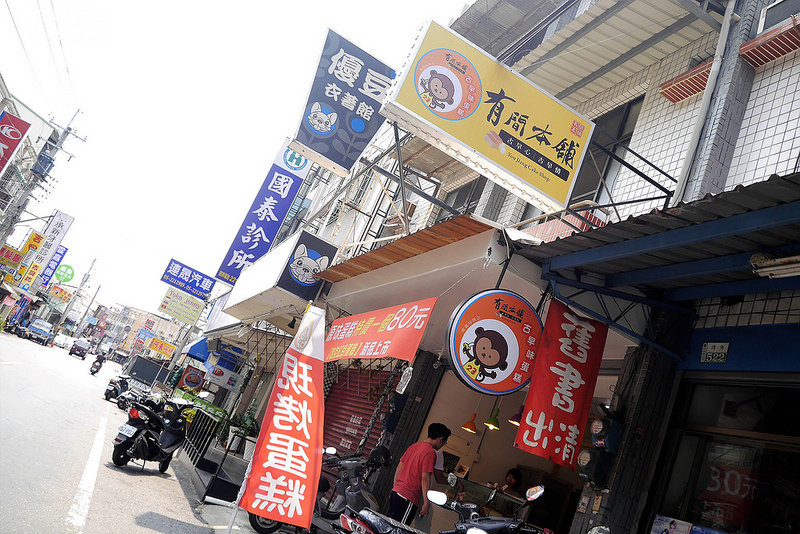 嘉義美食x古早味蛋糕x有間本舖x嘉義福樂店