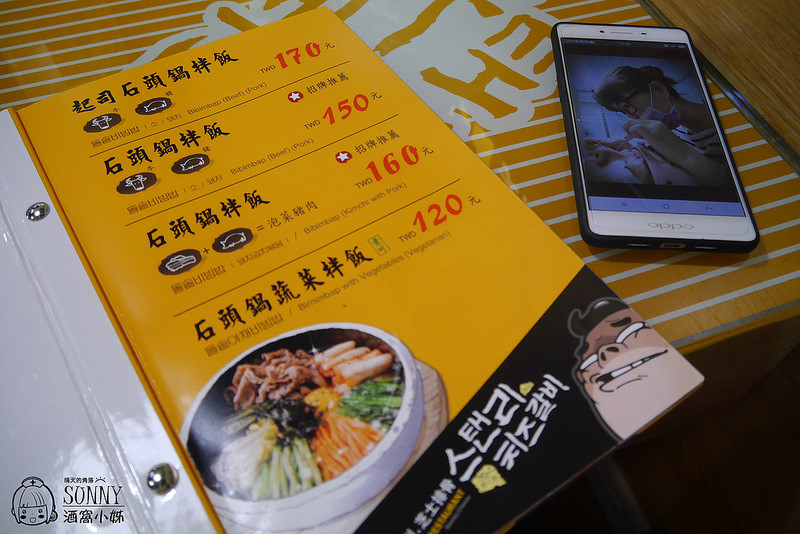 嘉義美食x韓式料理x史丹利 芝士排骨