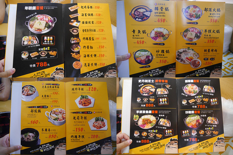 嘉義美食x韓式料理x史丹利 芝士排骨