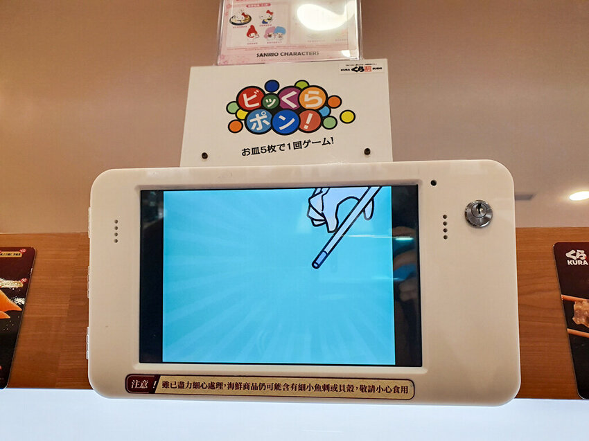 【台南壽司】くら寿司 藏壽司 台南FOCUS店 日本人氣迴轉壽司 40元均一價