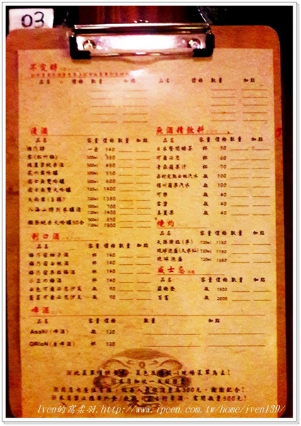 一番町日式居酒屋：《捷運江子翠站居酒屋》下班後與好友們小酌微醺盡興在『一番町日式居酒屋』