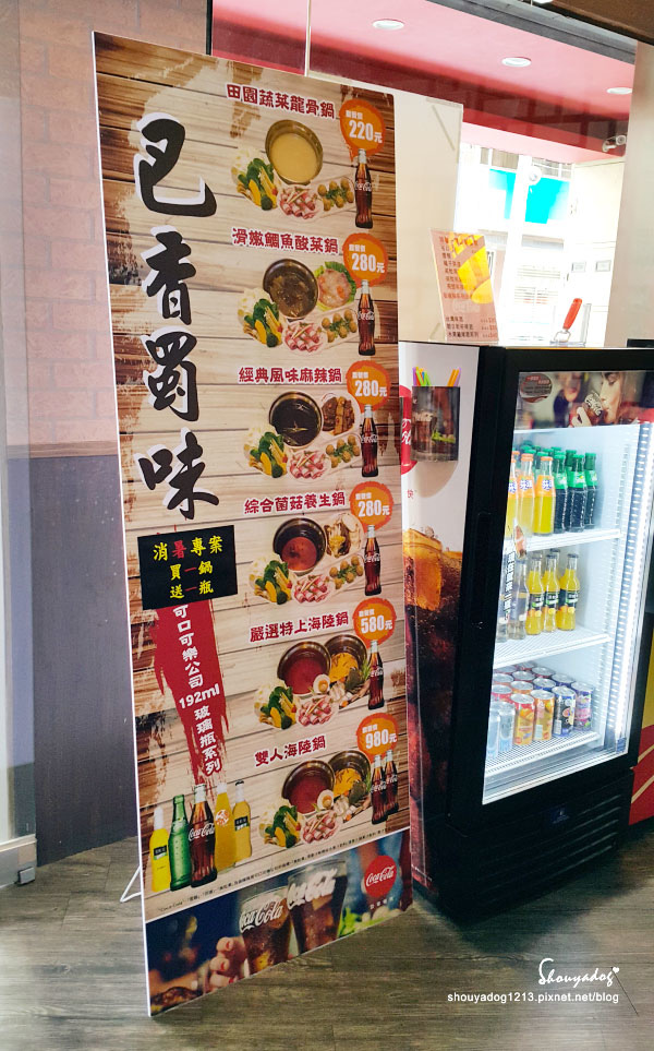 巴香蜀味麻辣火鍋：【單點鍋物】細水長流的純樸滋味 老伴啊 一起來一鍋巴香蜀味吧