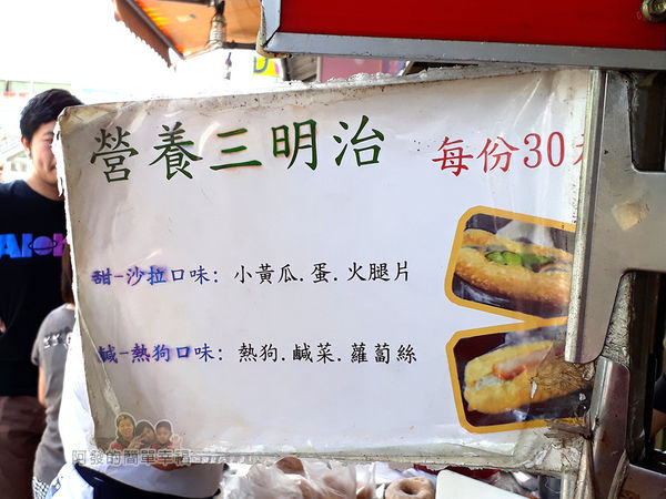 溫不一樣三明治甜甜圈07-營養三明治甜鹹兩種口味