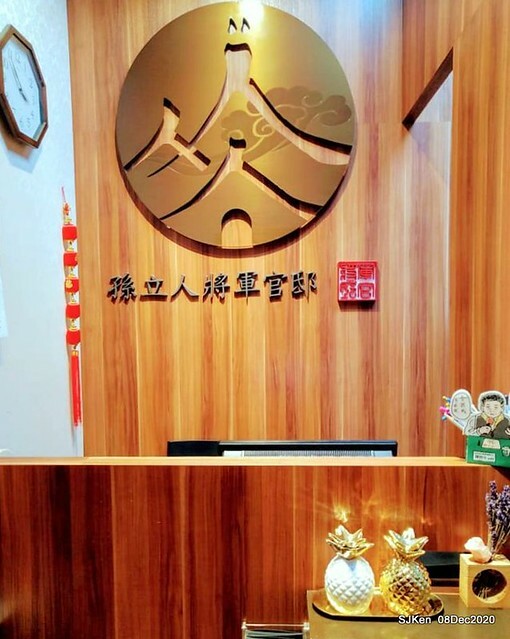 Afternoon Tea at Gen Sun Lin-Jen Residence , SJKen, Taipei, Taiwan, Dec 8, 2020.