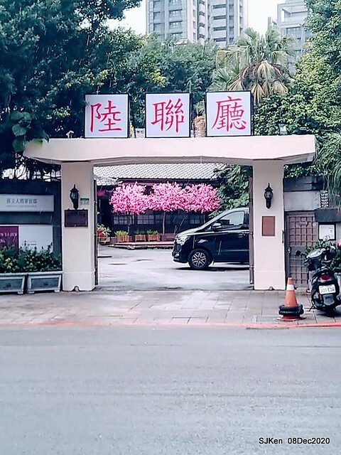Afternoon Tea at Gen Sun Lin-Jen Residence , SJKen, Taipei, Taiwan, Dec 8, 2020.