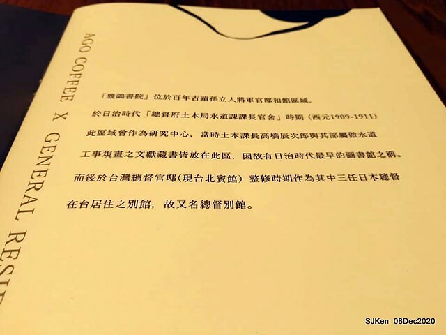 Afternoon Tea at Gen Sun Lin-Jen Residence , SJKen, Taipei, Taiwan, Dec 8, 2020.