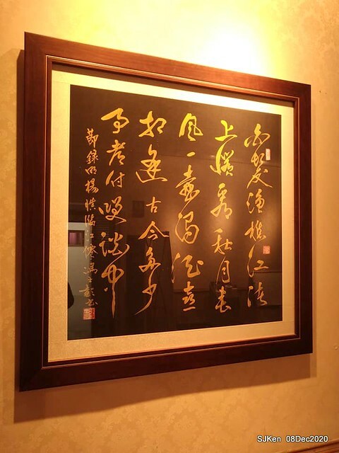 Afternoon Tea at Gen Sun Lin-Jen Residence , SJKen, Taipei, Taiwan, Dec 8, 2020.