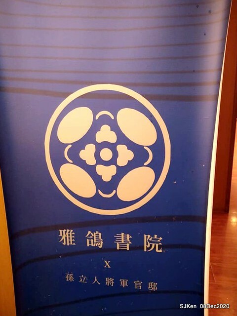 Afternoon Tea at Gen Sun Lin-Jen Residence , SJKen, Taipei, Taiwan, Dec 8, 2020.