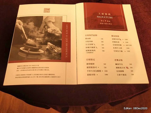 Afternoon Tea at Gen Sun Lin-Jen Residence , SJKen, Taipei, Taiwan, Dec 8, 2020.