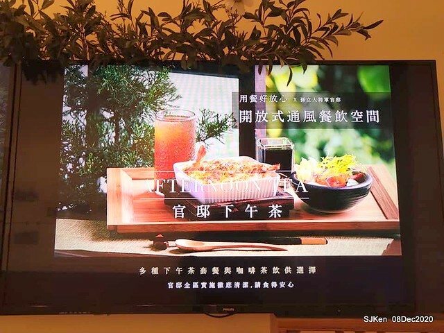 Afternoon Tea at Gen Sun Lin-Jen Residence , SJKen, Taipei, Taiwan, Dec 8, 2020.