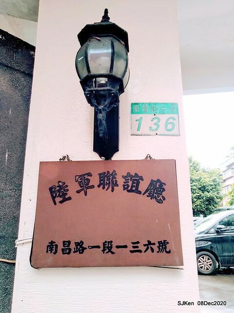 Afternoon Tea at Gen Sun Lin-Jen Residence , SJKen, Taipei, Taiwan, Dec 8, 2020.