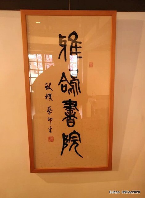 Afternoon Tea at Gen Sun Lin-Jen Residence , SJKen, Taipei, Taiwan, Dec 8, 2020.