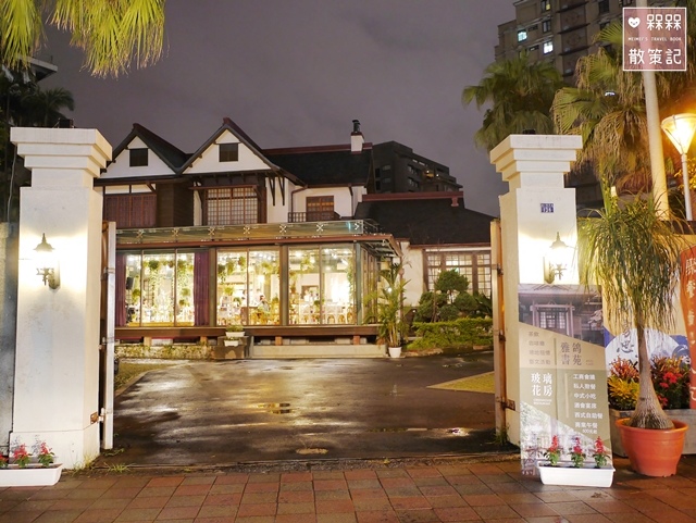 玻璃花房-陸軍聯誼廳