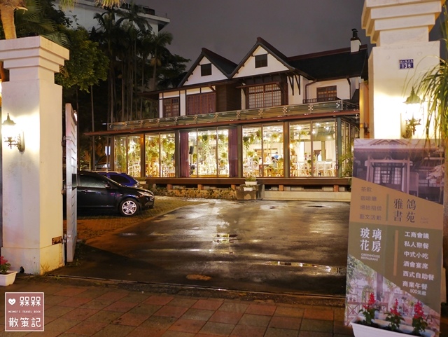 玻璃花房-陸軍聯誼廳