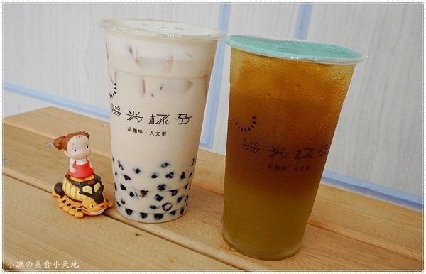 陽光杯子 品咖啡&人文茶:台中西區』陽光杯子║手搖飲料店,品咖啡&人文茶,台灣好茶清新呈現,來一杯,立即享受到透心涼的暢快感受(可外送)