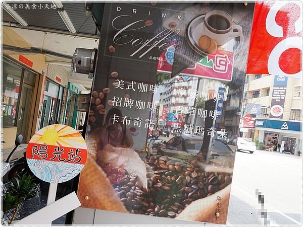 陽光杯子 品咖啡&人文茶:台中西區』陽光杯子║手搖飲料店,品咖啡&人文茶,台灣好茶清新呈現,來一杯,立即享受到透心涼的暢快感受(可外送)