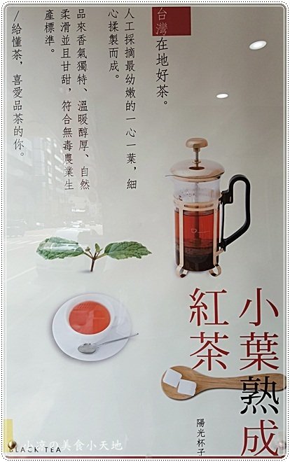 陽光杯子 品咖啡&人文茶:台中西區』陽光杯子║手搖飲料店,品咖啡&人文茶,台灣好茶清新呈現,來一杯,立即享受到透心涼的暢快感受(可外送)