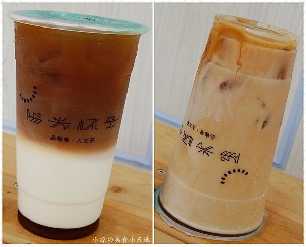 陽光杯子 品咖啡&人文茶:台中西區』陽光杯子║手搖飲料店,品咖啡&人文茶,台灣好茶清新呈現,來一杯,立即享受到透心涼的暢快感受(可外送)