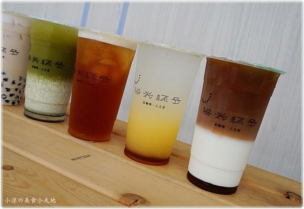 陽光杯子 品咖啡&人文茶:台中西區』陽光杯子║手搖飲料店,品咖啡&人文茶,台灣好茶清新呈現,來一杯,立即享受到透心涼的暢快感受(可外送)