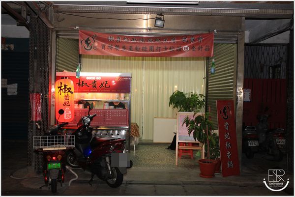 椒貴妃食坊 湯底 (23)