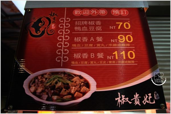 椒貴妃食坊 湯底 (26)