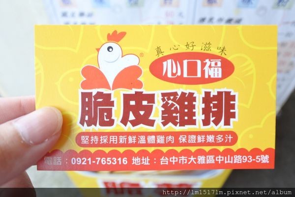 心口福大雅店 (2).jpg